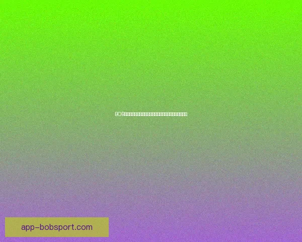 BOB体育入口全新体验指南带你轻松掌握赛事资讯与投注技巧