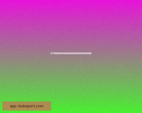 BOB体育篮球投注全面解析投注技巧与赛事数据分析指南助你稳健提升胜率