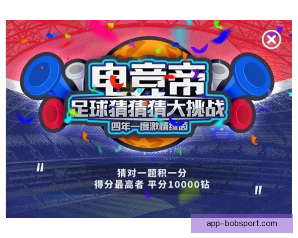 世界杯竞猜APP投注助你赢取丰厚奖励尽享赛场激情体验
