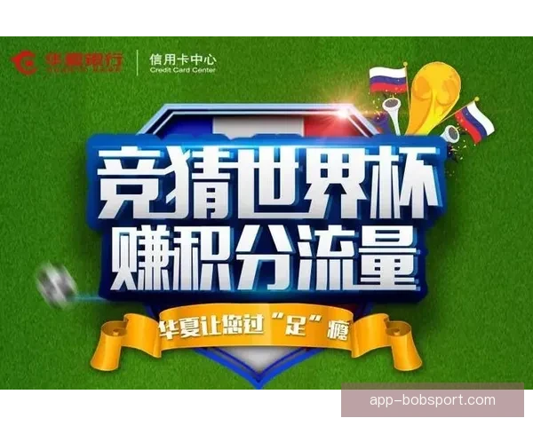 世界杯赛事全攻略：精准分析玩法技巧提升竞猜胜率